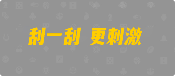 加拿大,预测,加拿大28走势,走势在线查询,极致火热优质的走势图分析平台